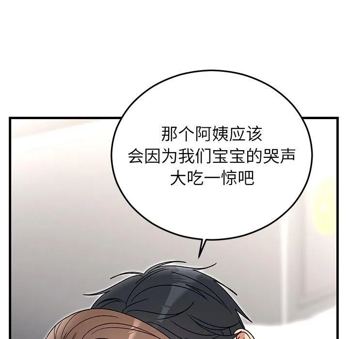 婚姻束缚第37話
