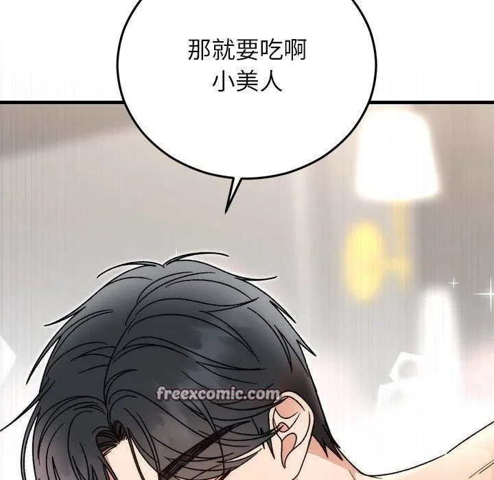 婚姻束缚第37話