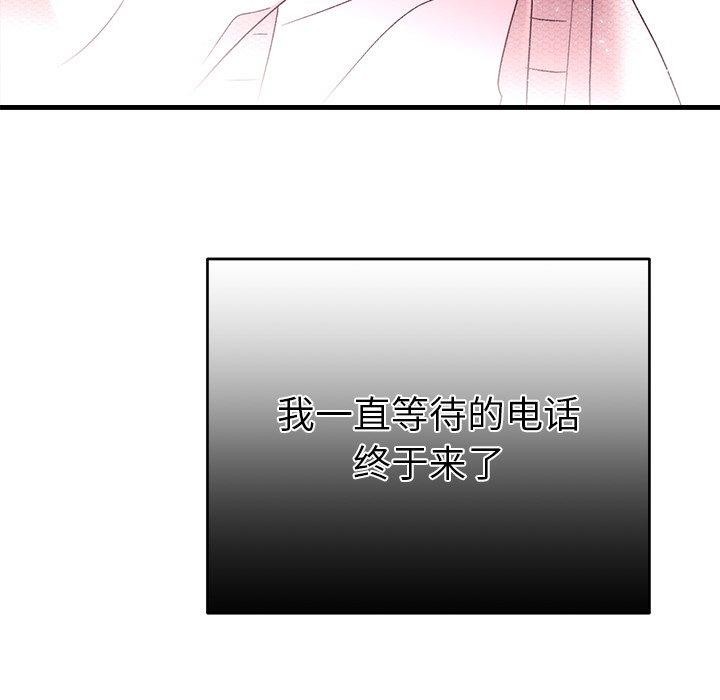 婚姻束缚第37話