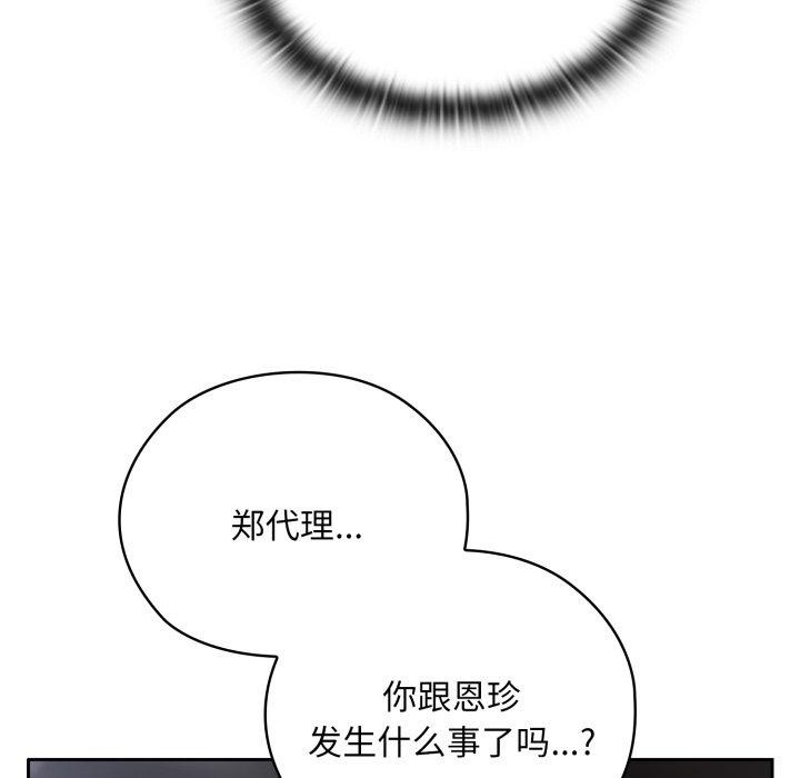 大企业里的小秘密第41話