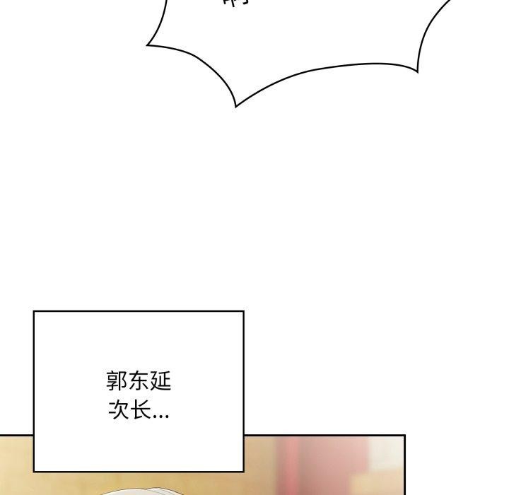 大企业里的小秘密第41話