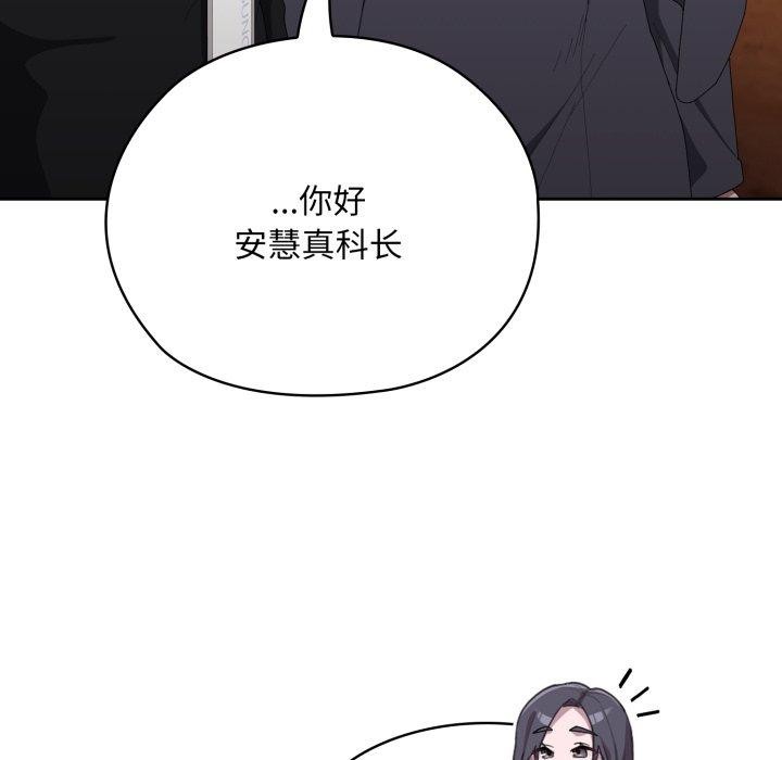 大企业里的小秘密第41話