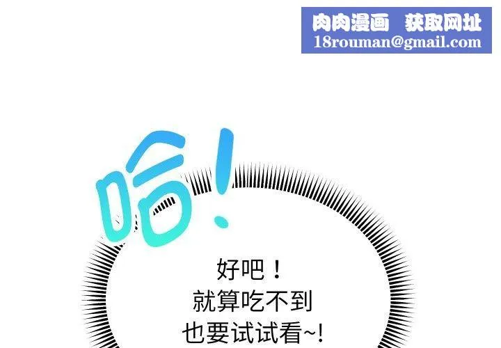 重生之长枪无敌第60話