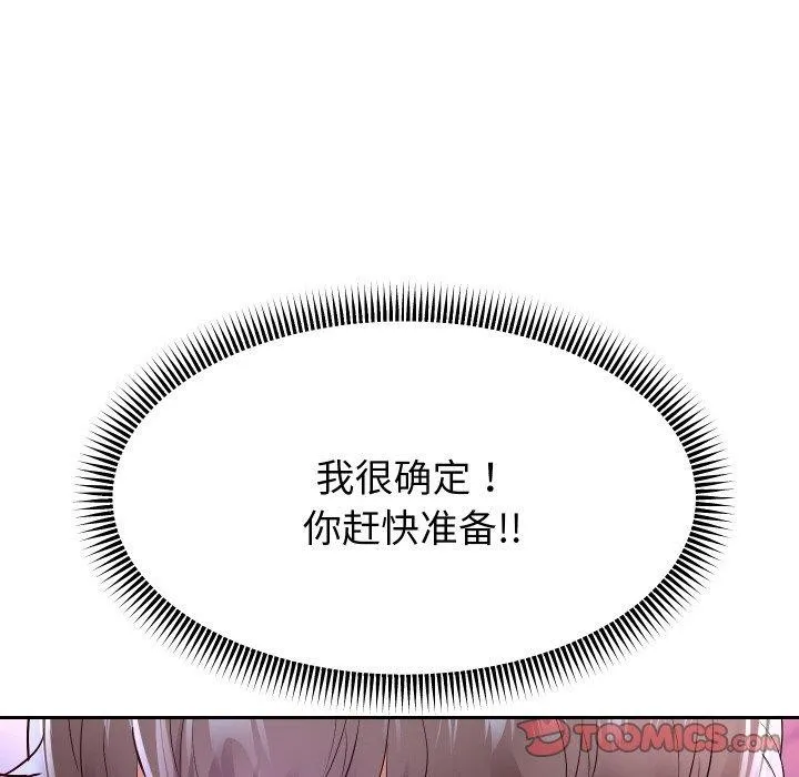 重生之长枪无敌第60話