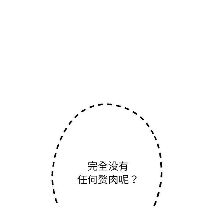 重生之长枪无敌第60話