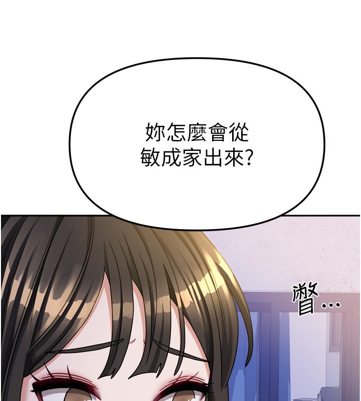 我家的女房客第17話-婊姐妹