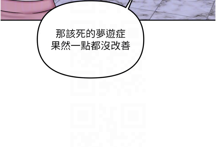 我家的女房客第17話-婊姐妹