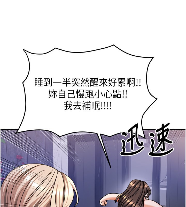 我家的女房客第17話-婊姐妹