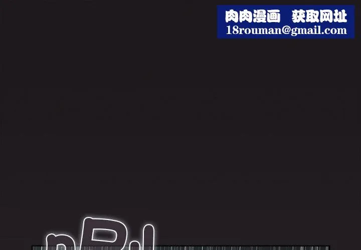 請弄臟我的女朋友第9話