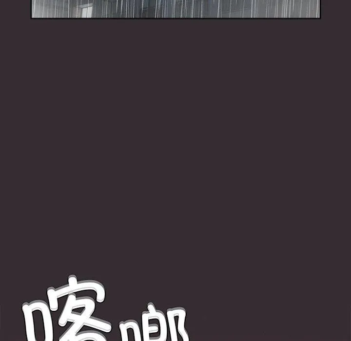 請弄臟我的女朋友第9話