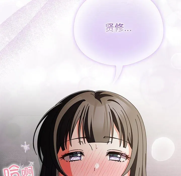 請弄臟我的女朋友第9話