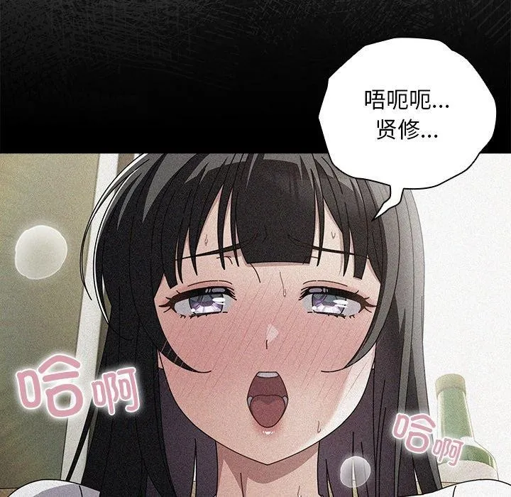 請弄臟我的女朋友第9話
