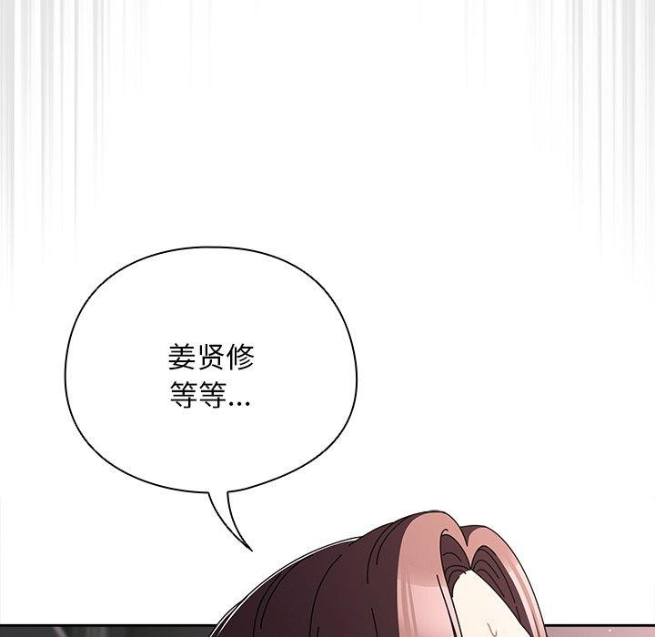 请弄臟我的女朋友第9話