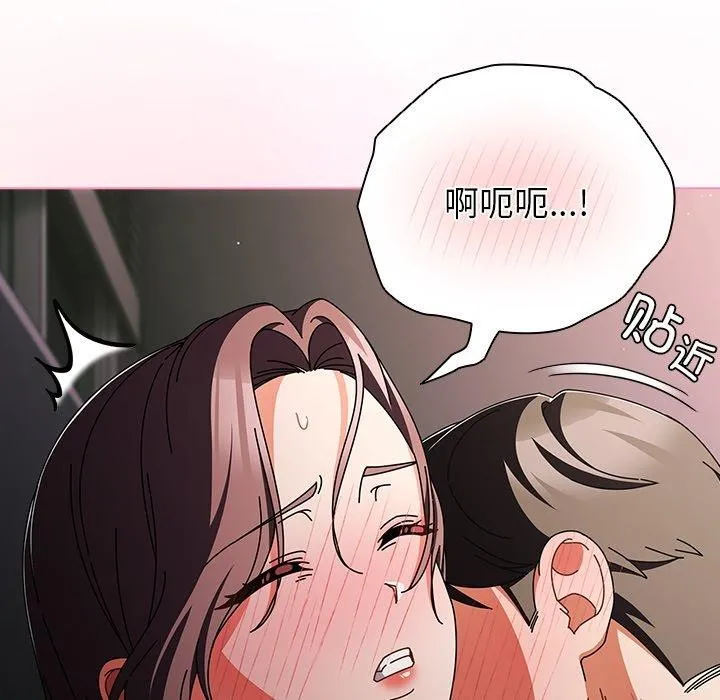 請弄臟我的女朋友第9話