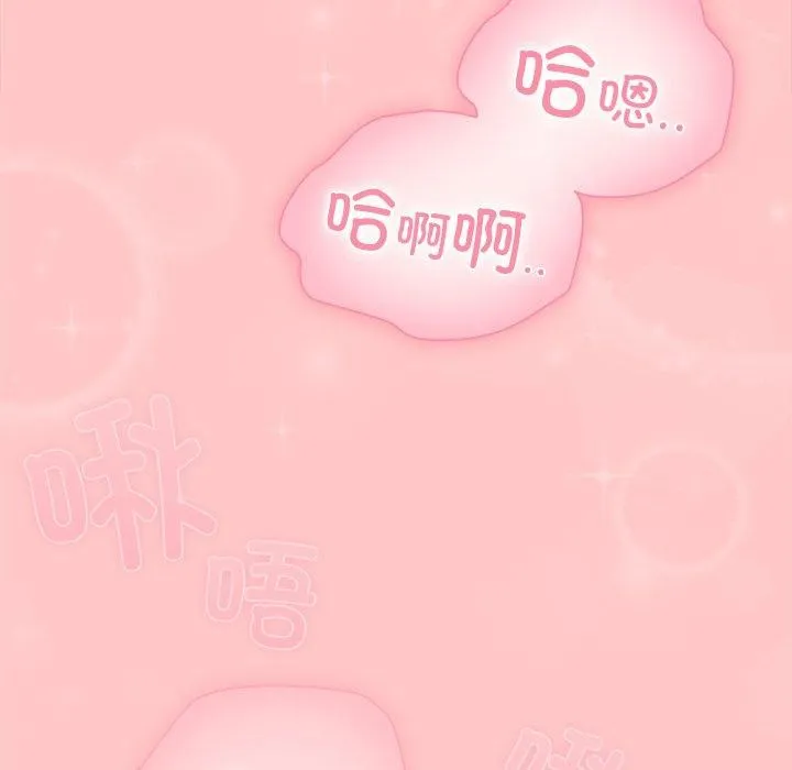 請弄臟我的女朋友第9話