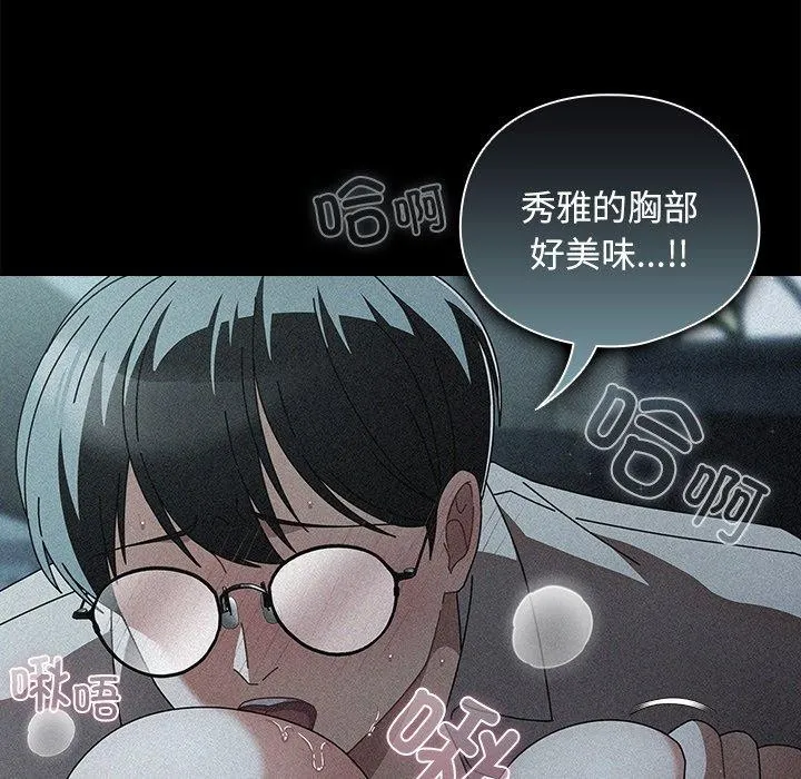 請弄臟我的女朋友第9話