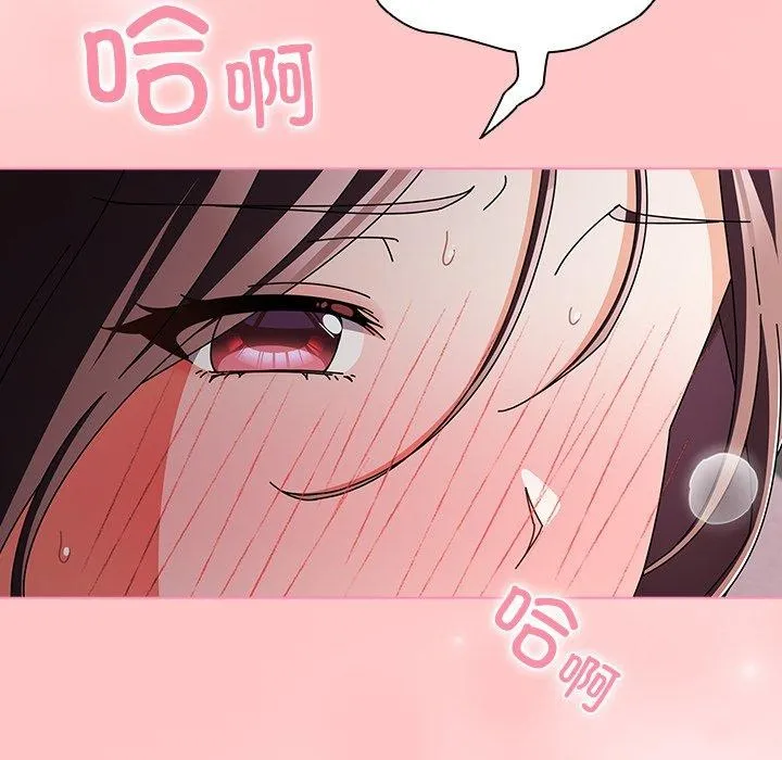 請弄臟我的女朋友第9話
