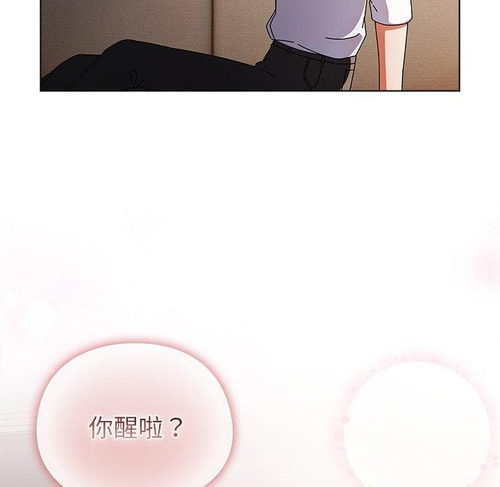 请弄臟我的女朋友第9話