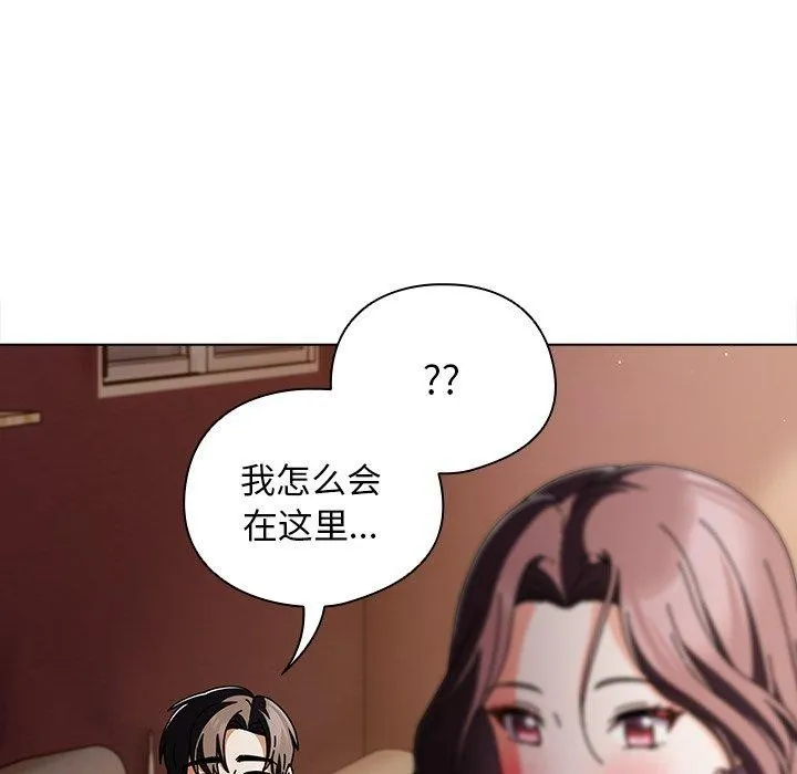 請弄臟我的女朋友第9話