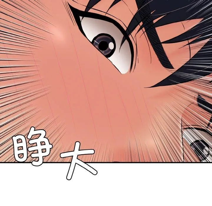 再愛我一次第23話