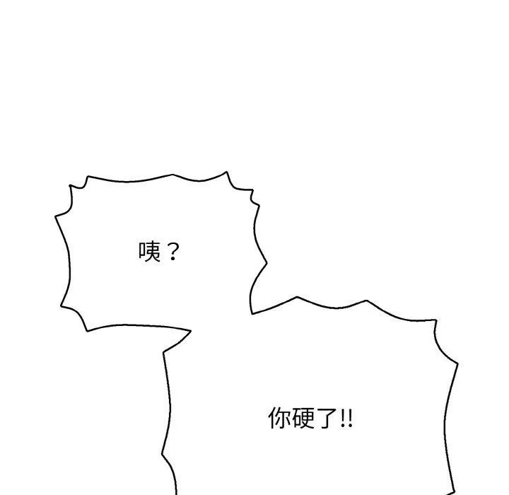 再愛我一次第23話