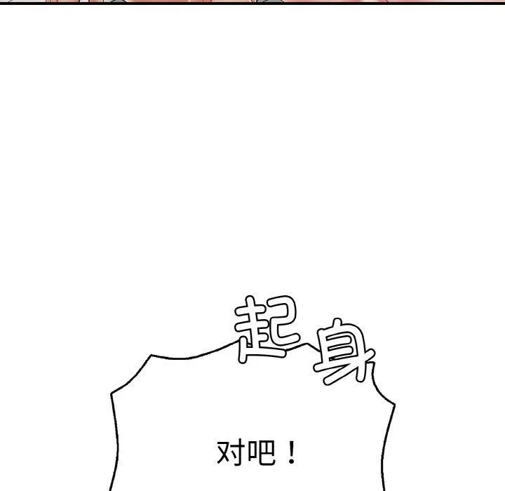再愛我一次第23話