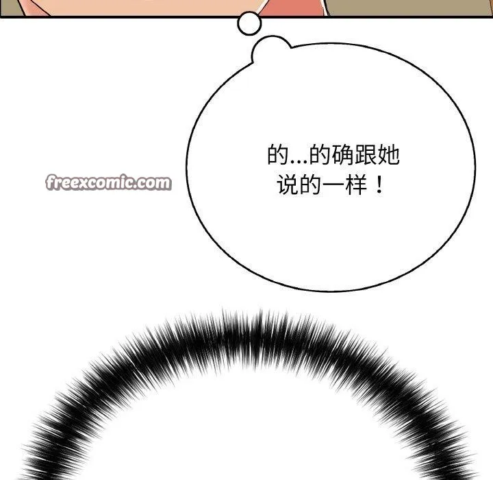 再愛我一次第23話