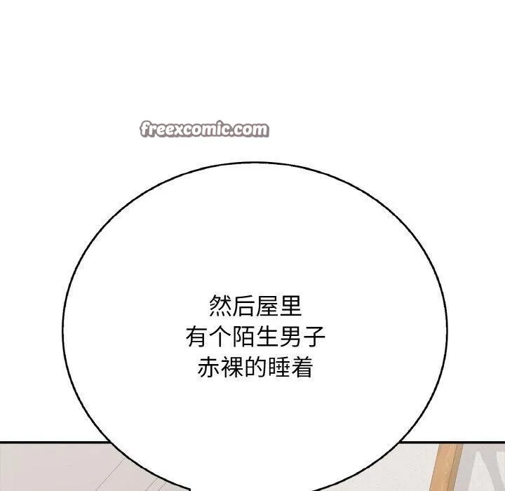 再愛我一次第23話