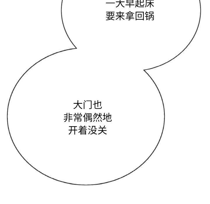 再愛我一次第23話
