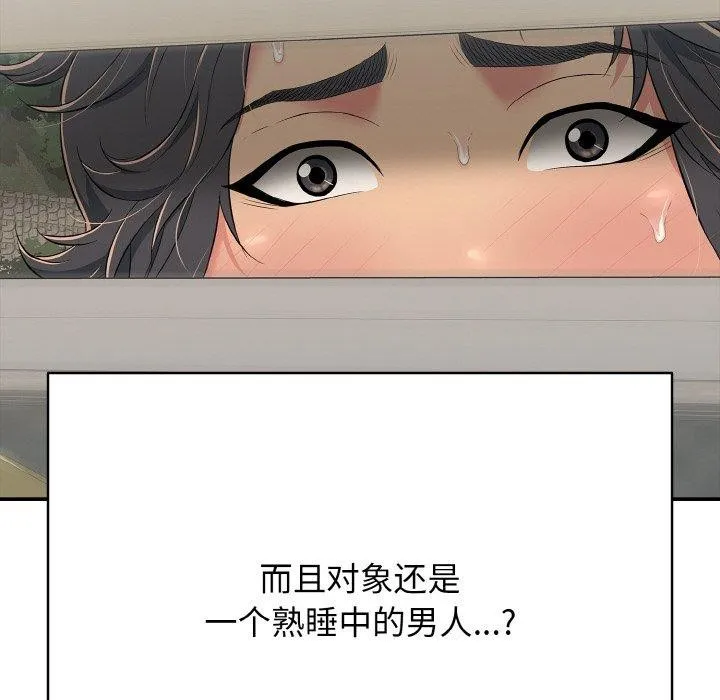 再愛我一次第23話