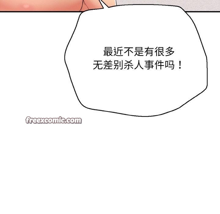 再爱我一次第23話