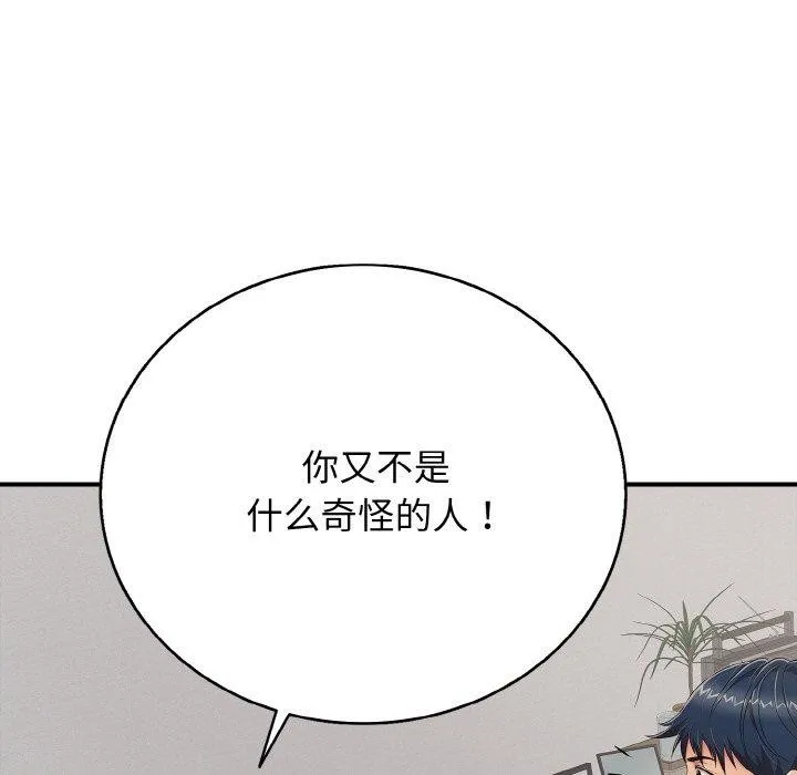 再愛我一次第23話