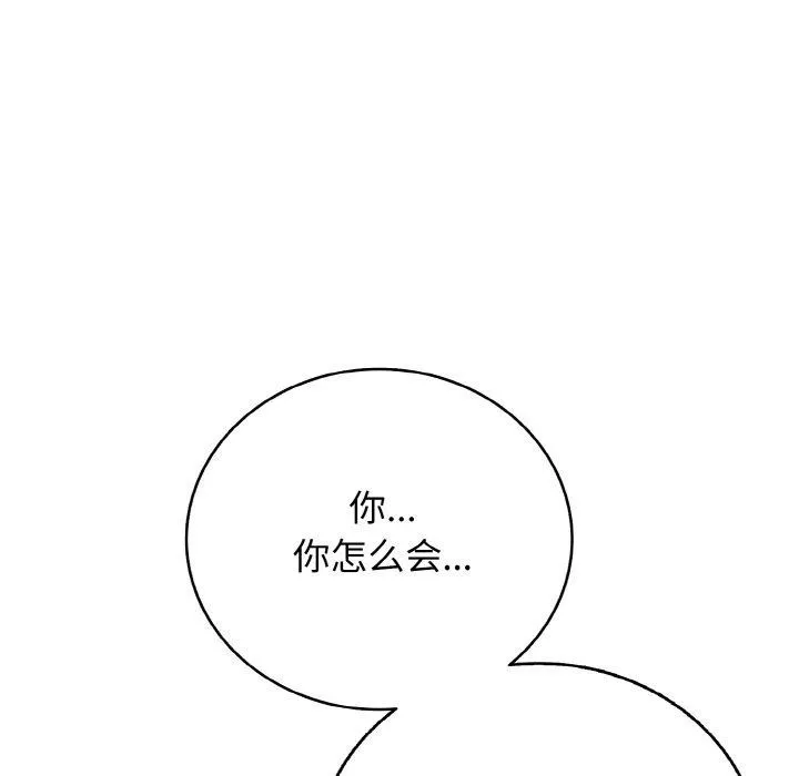 再愛我一次第23話
