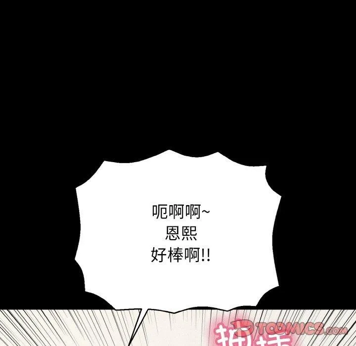 再愛我一次第23話