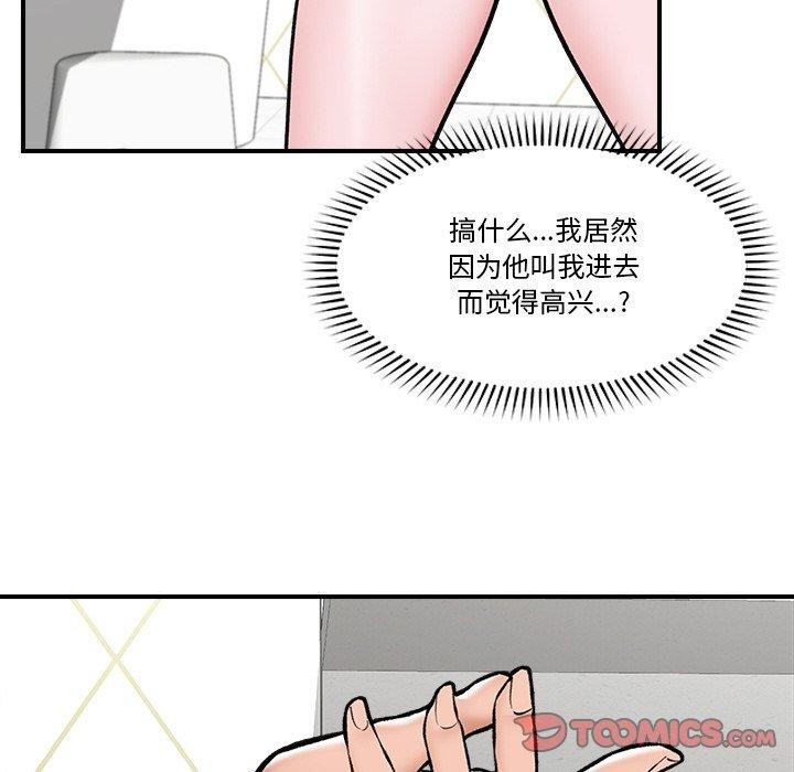 催眠手机第24話