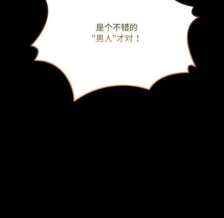 男人止步第10話