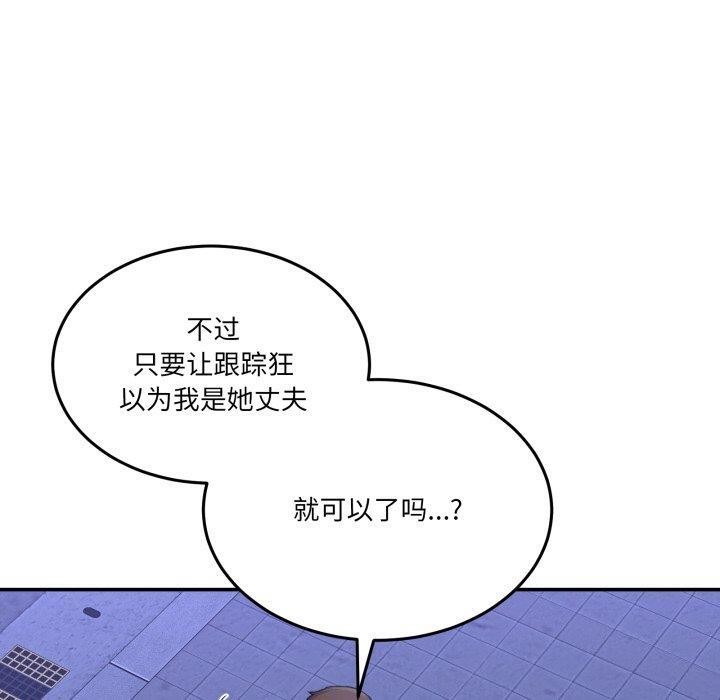 男人止步第10話