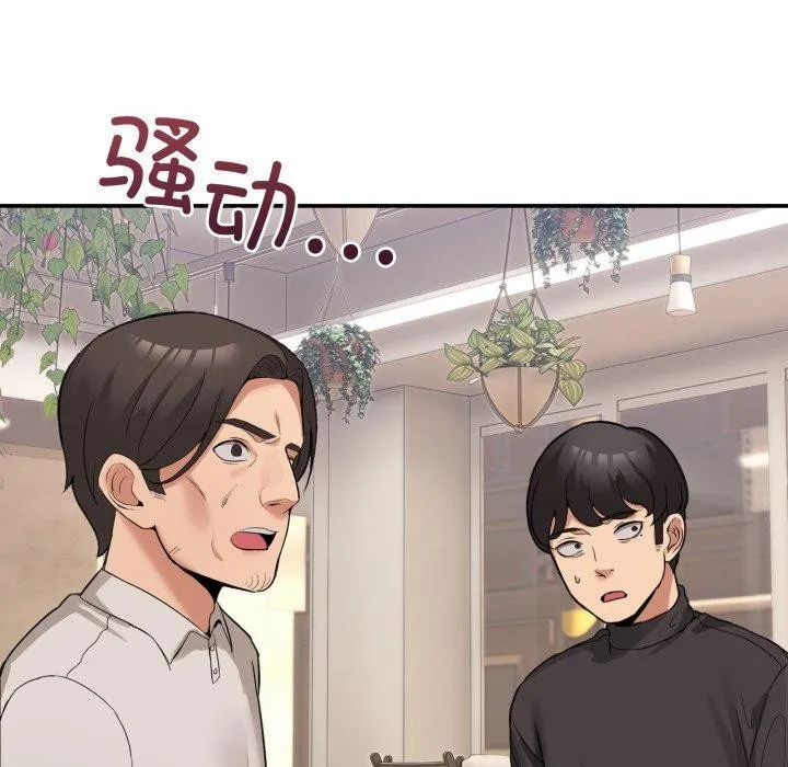 男人止步第10話