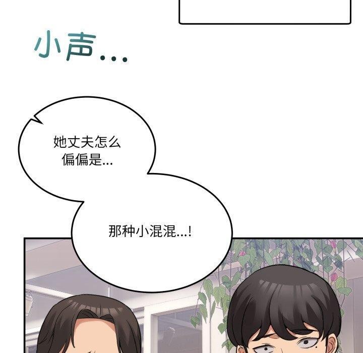 男人止步第10話