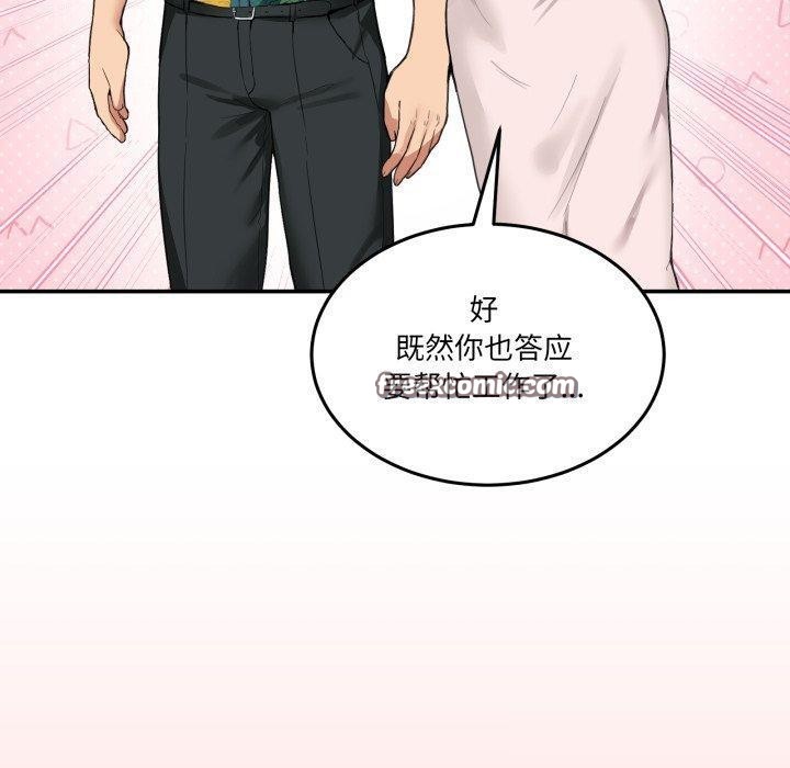 男人止步第10話