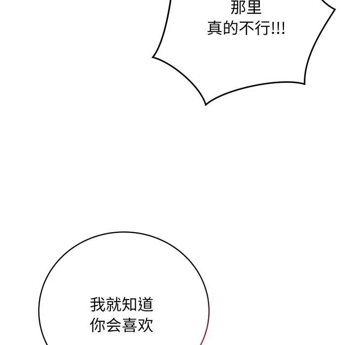 最後的沖刺第16話