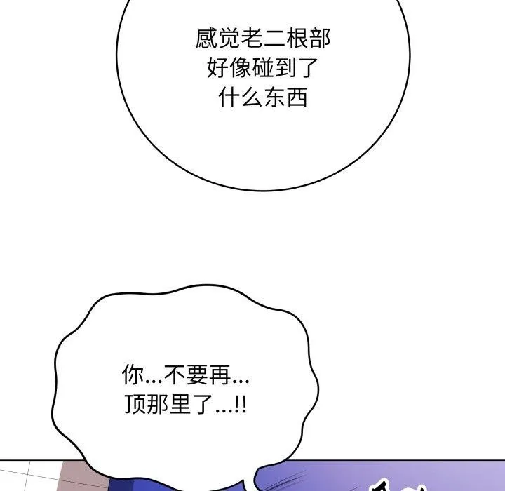 最後的沖刺第16話