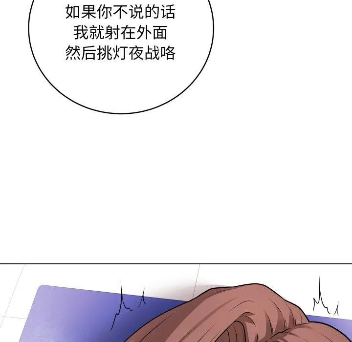 最後的沖刺第16話