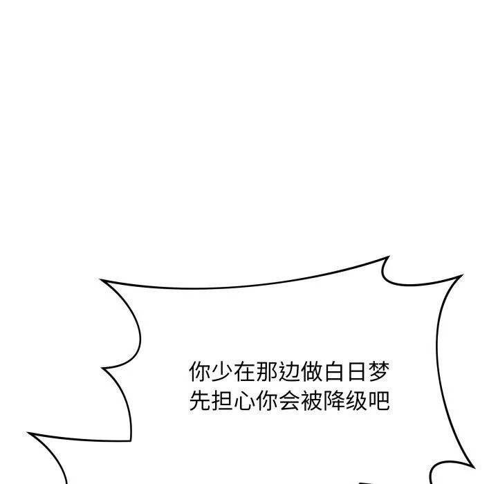 最後的沖刺第16話