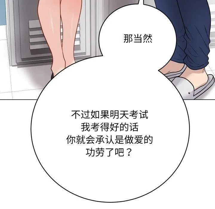 最後的沖刺第16話