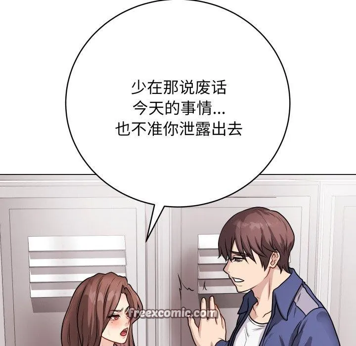 最後的沖刺第16話