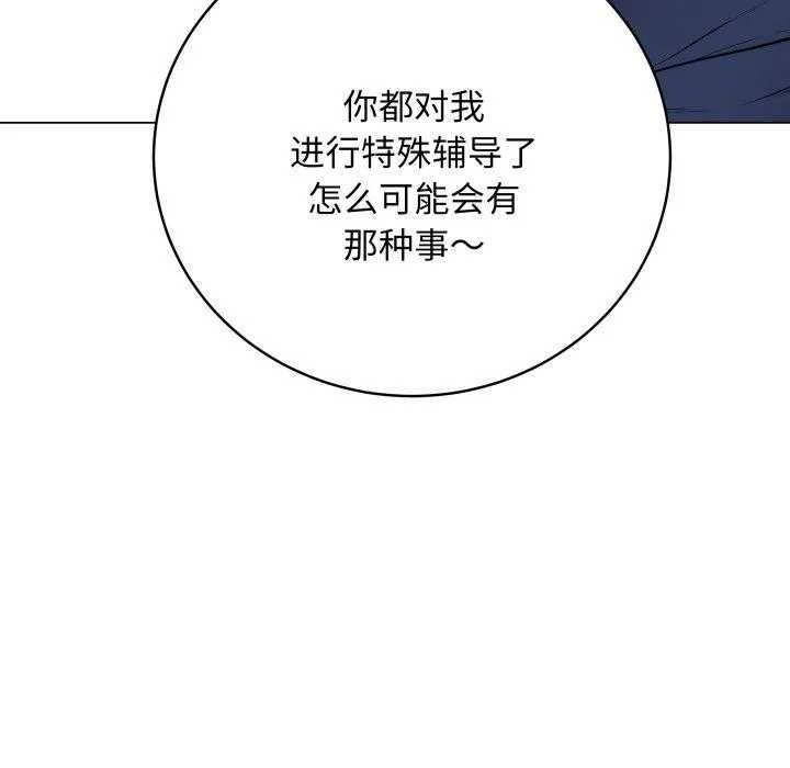 最後的沖刺第16話