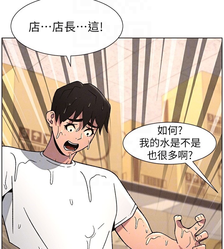 兄妹的秘密授课第63話-臭臭惹人愛&hearts;