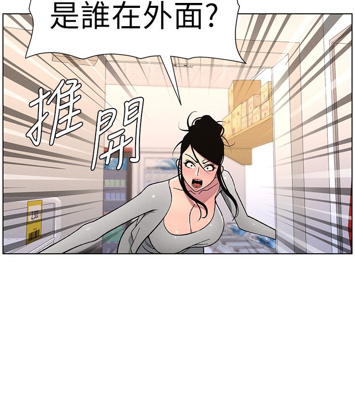 兄妹的秘密授课第63話-臭臭惹人愛&hearts;
