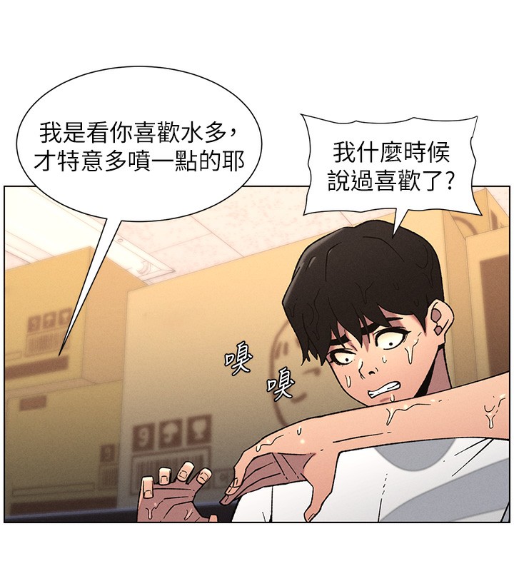 兄妹的秘密授课第63話-臭臭惹人愛&hearts;